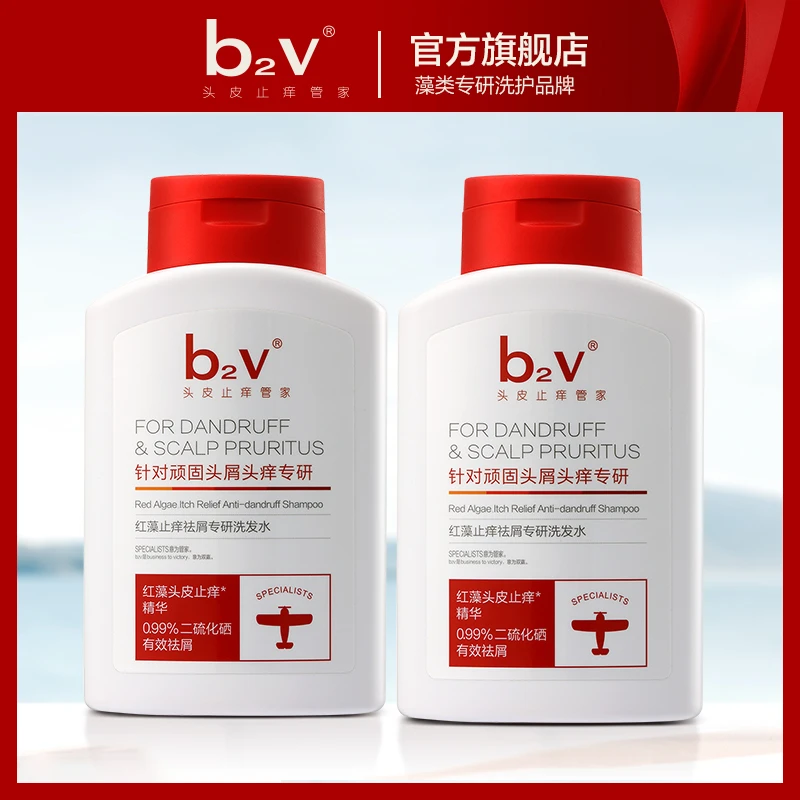 【达人专属】 b2v去屑小红帽洗发水深层止痒去屑柔顺发丝告别打结