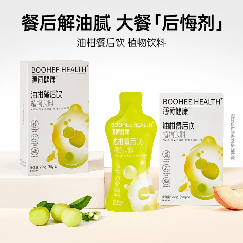 【达人专属】薄荷健康油柑餐后饮大餐管理油糖碳水阻控期风味饮料