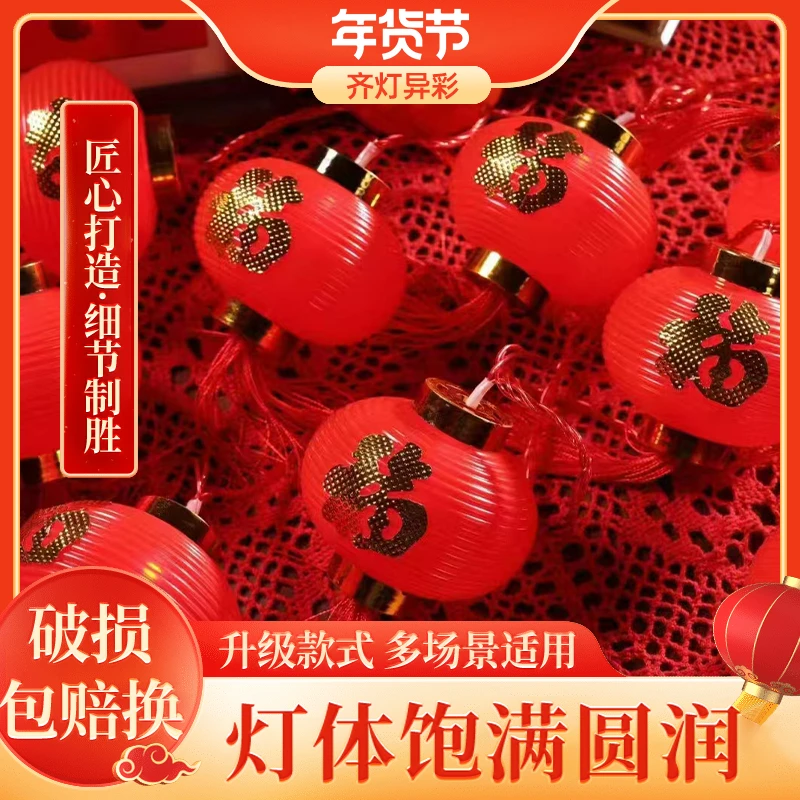 【插电款】2025蛇年新款灯笼串挂饰春节过年装饰灯笼连串流苏灯笼