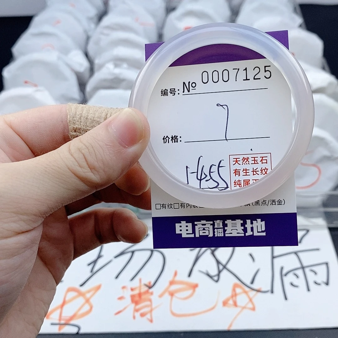 手镯玛瑙/玉髓未镶嵌7125