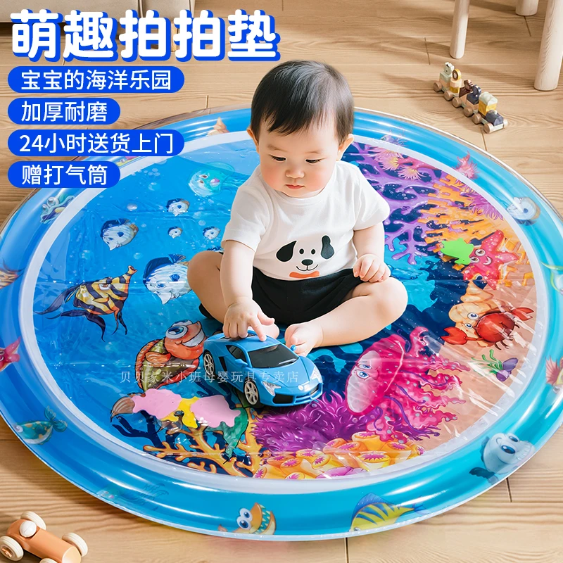 贝贝家儿童拍拍水垫宝宝学爬神器夏季降温水垫婴儿爬行引导玩具3