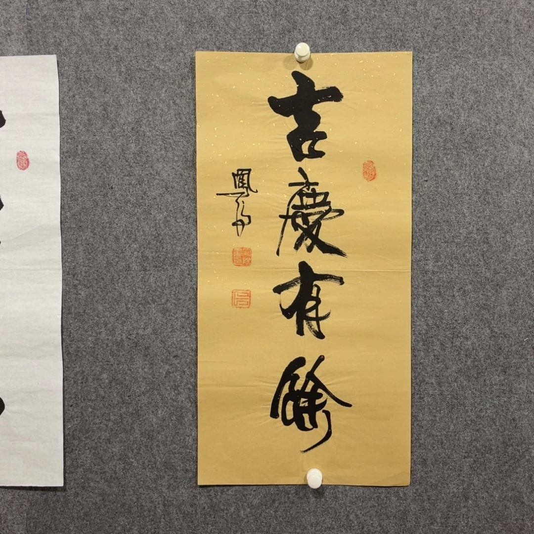 国画中雅煊精品书法