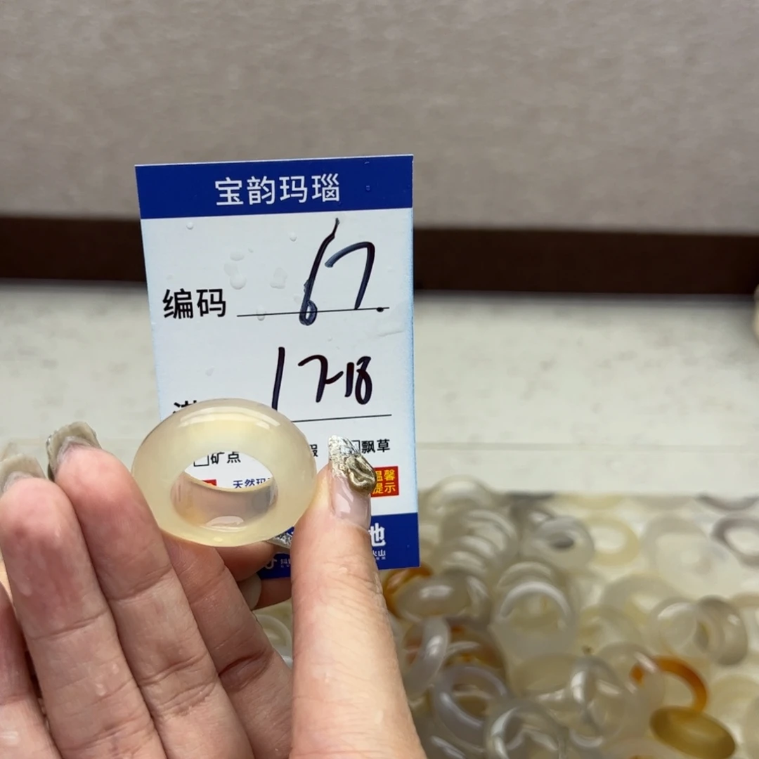 玛瑙/玉髓未镶嵌戒指