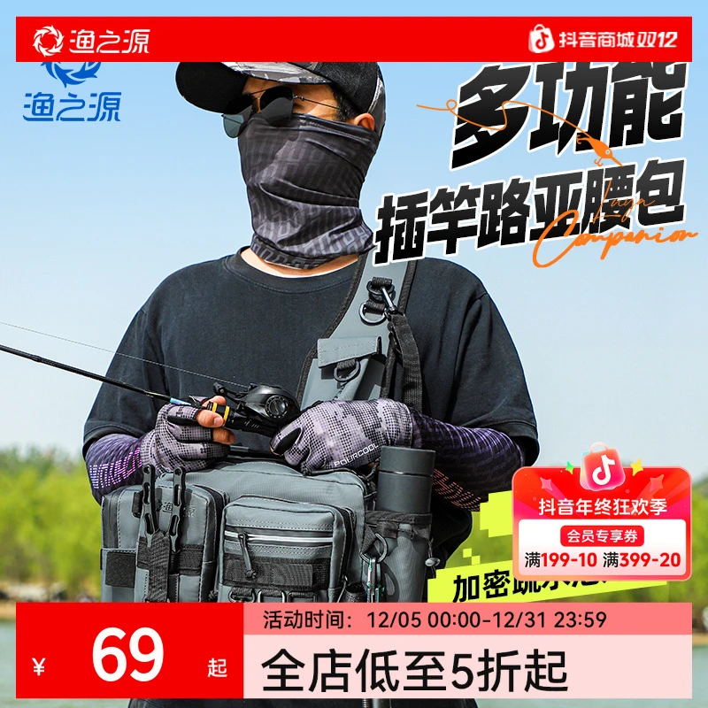 渔之源路亚包新款多功能腰包高端防水钓鱼包收纳包胸包钓鱼专用包