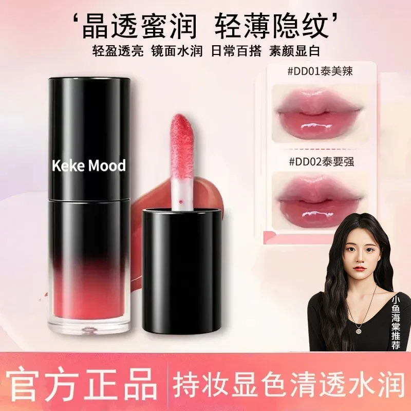 【小鱼专属】POCU唇部精华保湿紧致淡化唇纹滋润显白镜面唇釉口红