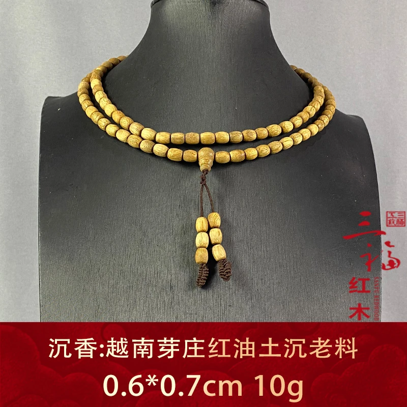 109871 越南芽庄红油土沉老料 沉香