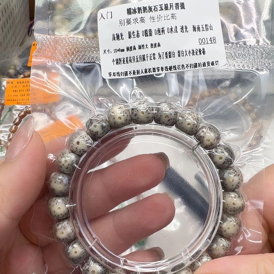 星月菩提手串43入门灰星月菩提单圈10桶