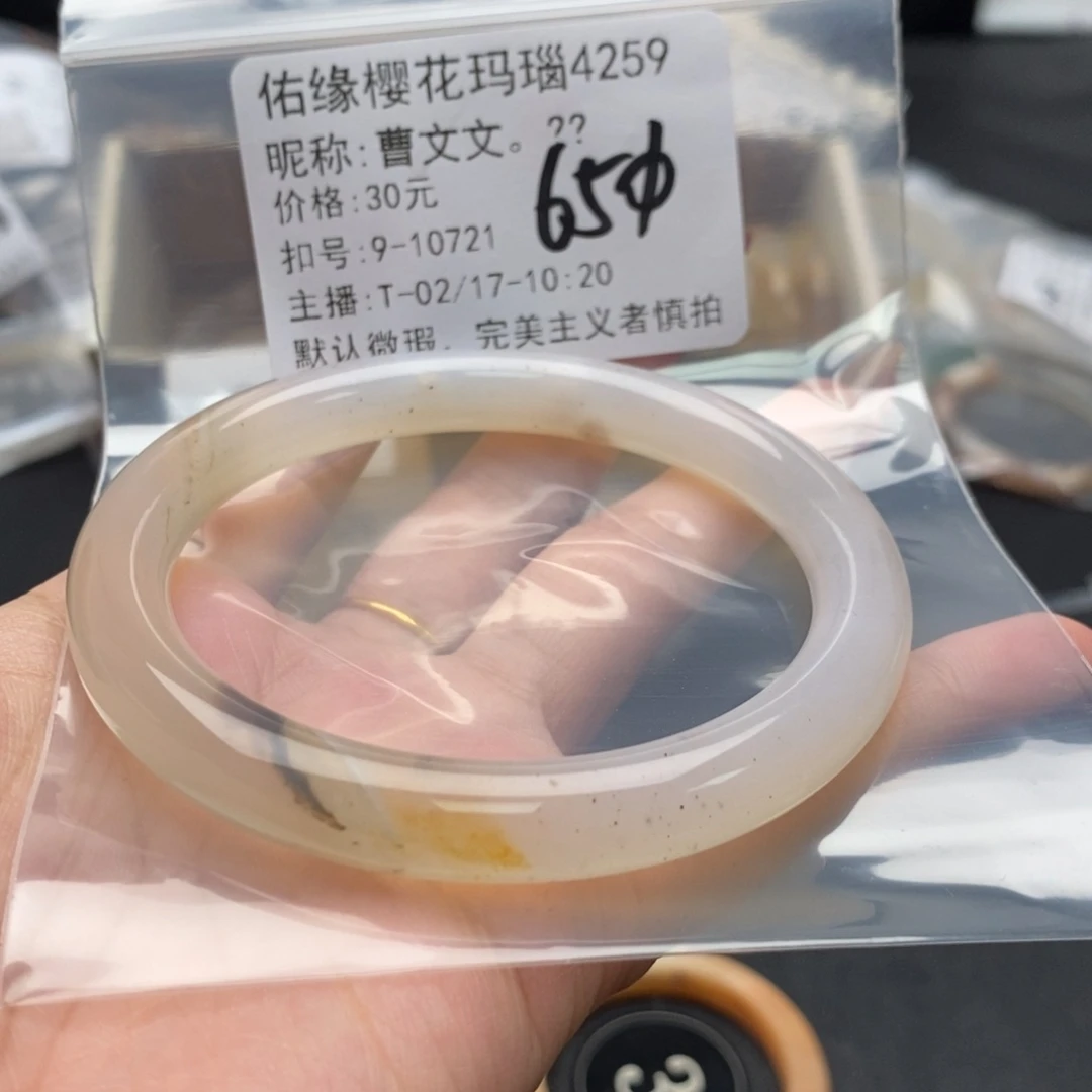 玛瑙/玉髓手镯合金曹***?