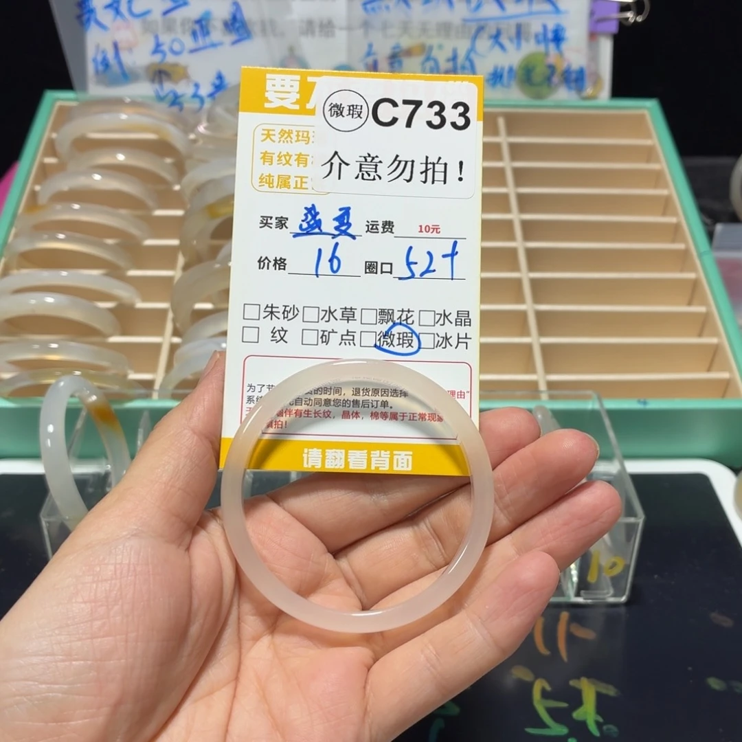 是***啊玛瑙/玉髓手镯未镶嵌c733