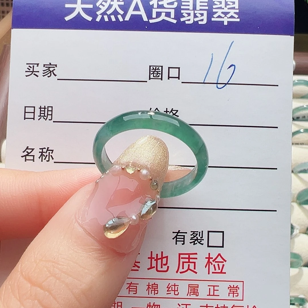 未镶嵌戒指翡翠戒指
