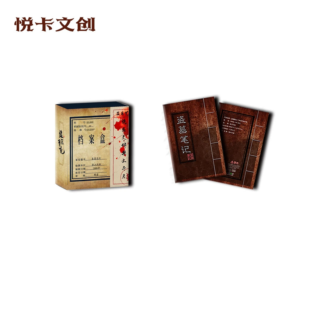 W悦卡文创盗墓笔记·千年诡符启示录色纸冰箱贴盲盒 国产二创-代拆