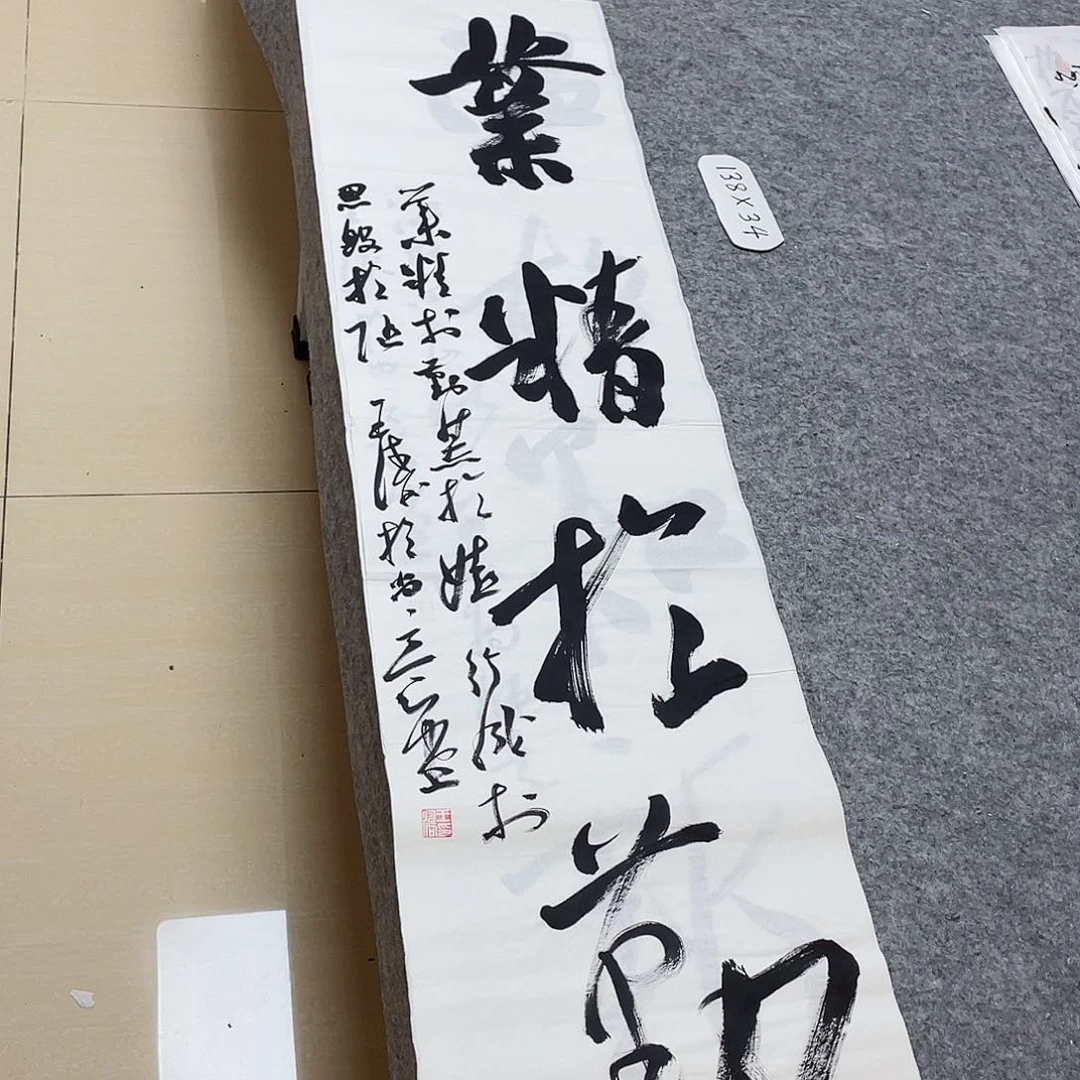 书法中书王涛138+34啊啊