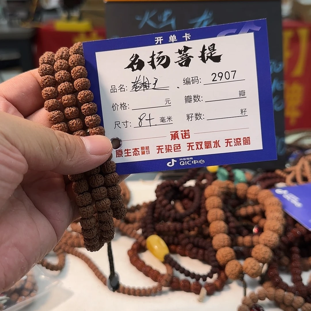 手串金刚菩提aaaaaa2907
