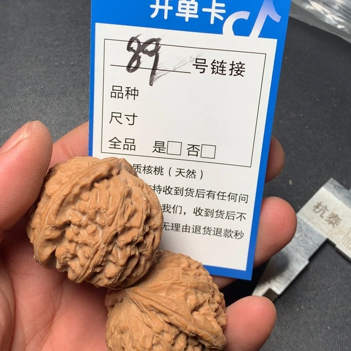 文玩核桃把件40白狮子89