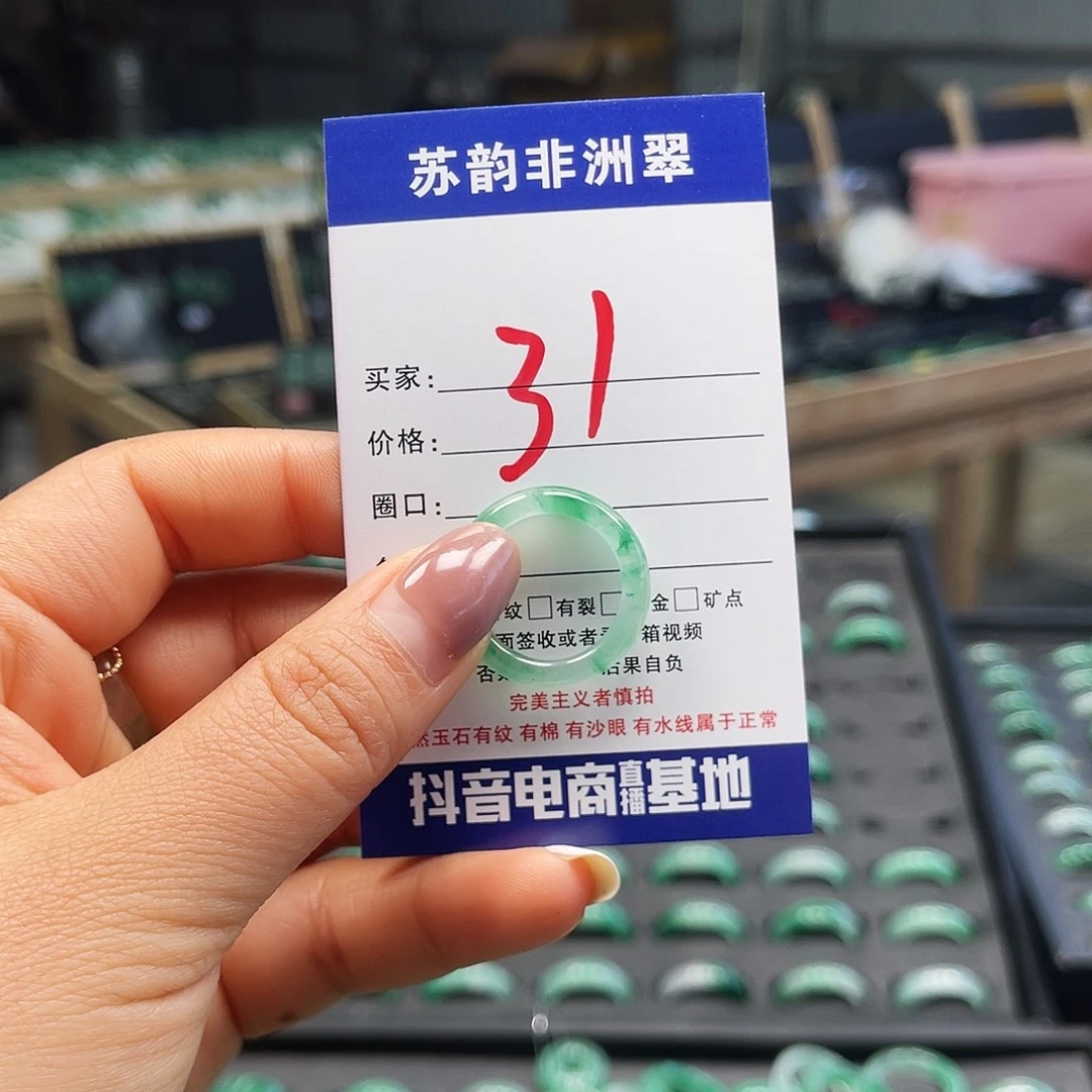 石英质玉（非洲翠）未镶嵌戒圈