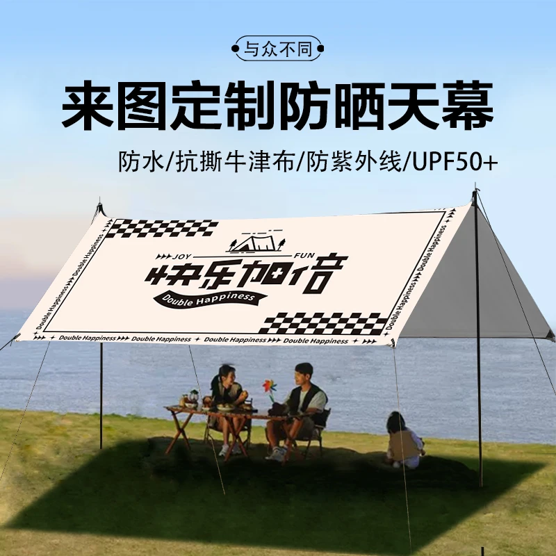 黑胶天幕帐篷户外便携式野营遮阳棚涂银六角防晒野餐露营必备用品