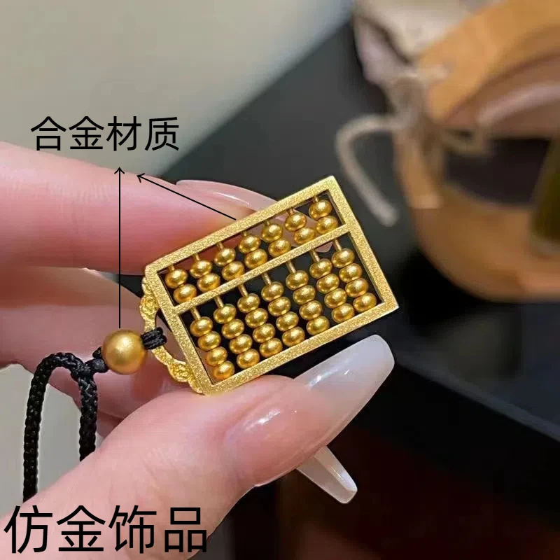 合金实心小算盘项坠/吊坠