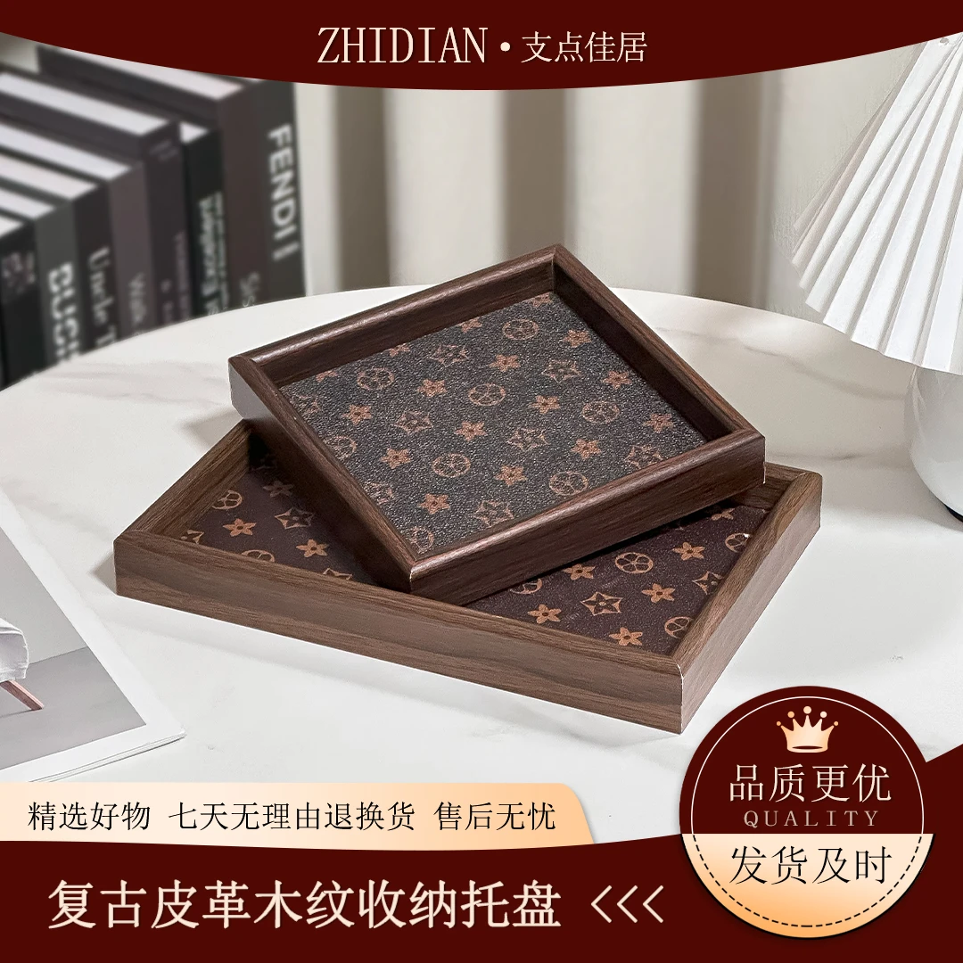 【支点佳居】复古方形桌面首饰摆件钥匙玄关托盘轻奢皮革中式茶盘
