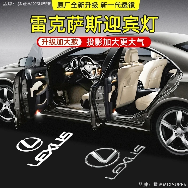 雷克萨斯迎宾灯ES300/NX200/UX/RX300改装车门投影氛围灯