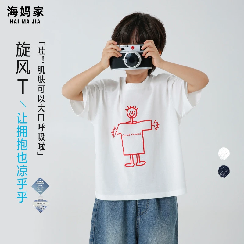 海妈家2025夏季新款男童凉感卡通印花短袖T恤韩版夏装衣服中大童