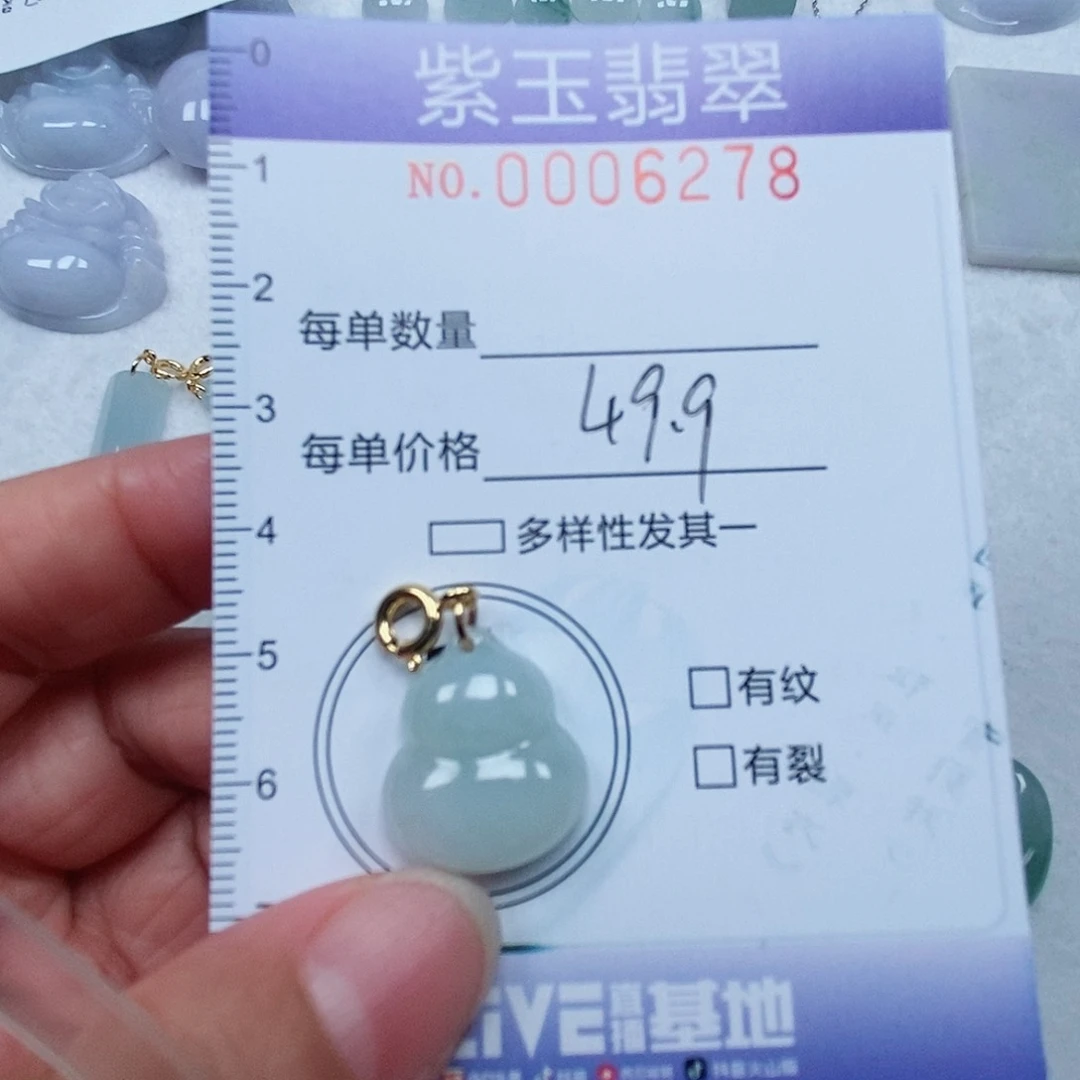 翡翠未镶嵌颈饰冰胶葫芦