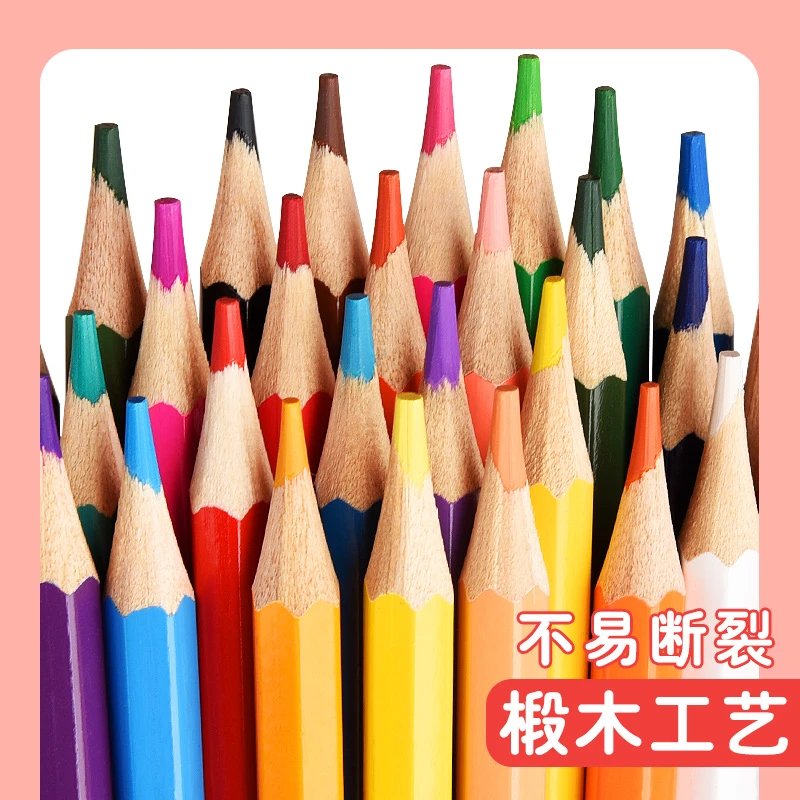 儿童得力彩色铅笔可擦款水溶性彩铅画笔12色48色油性美术画画彩笔