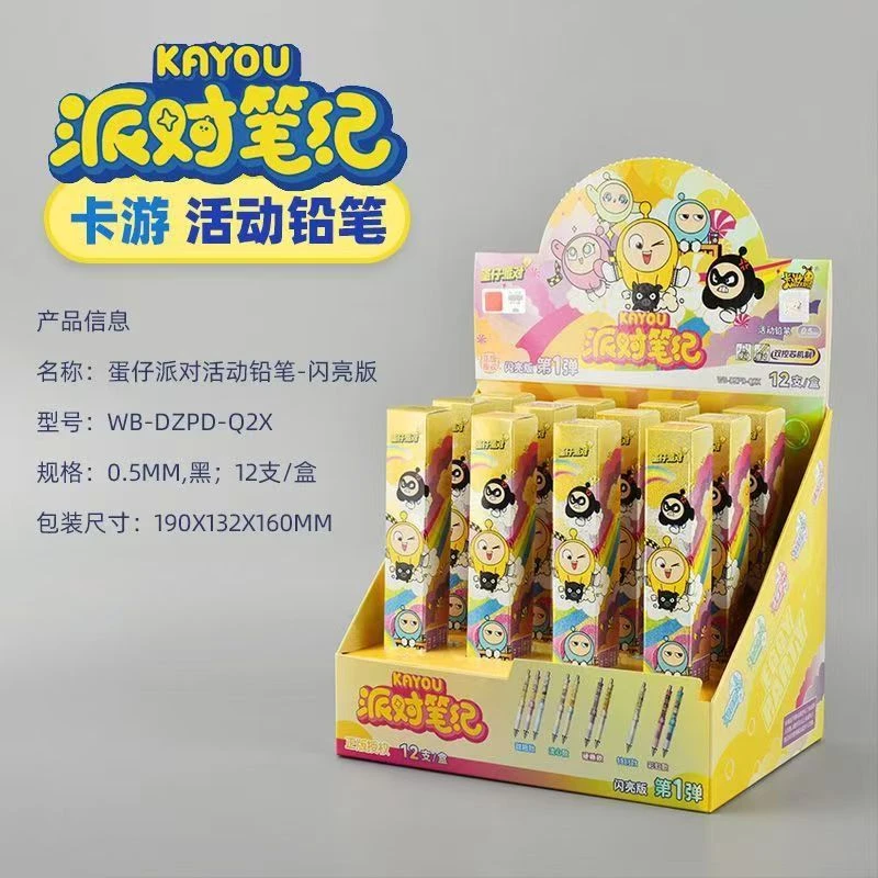 蛋仔派对自动铅笔
