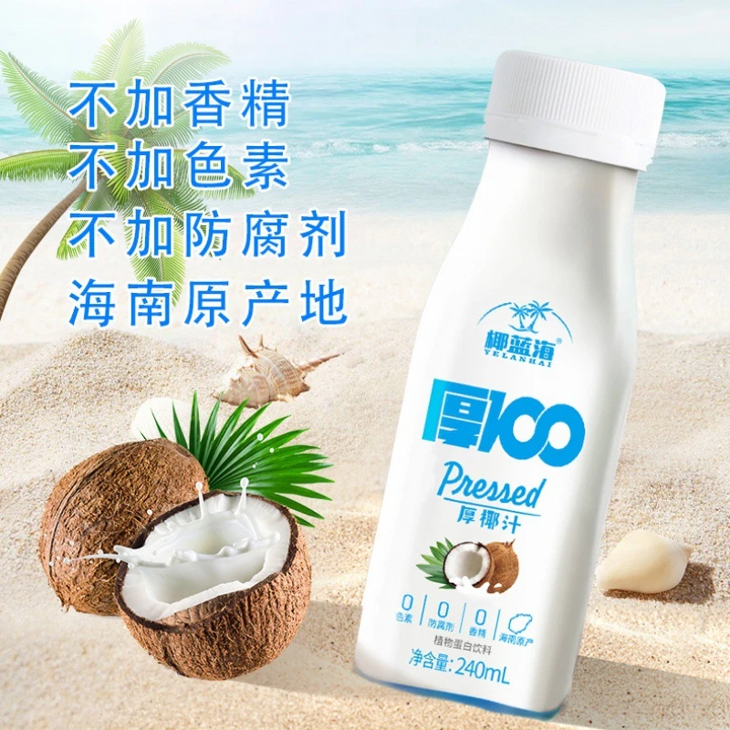 海南椰蓝海厚椰汁小瓶整箱正宗椰子汁椰奶饮料批发早餐饮品瓶装