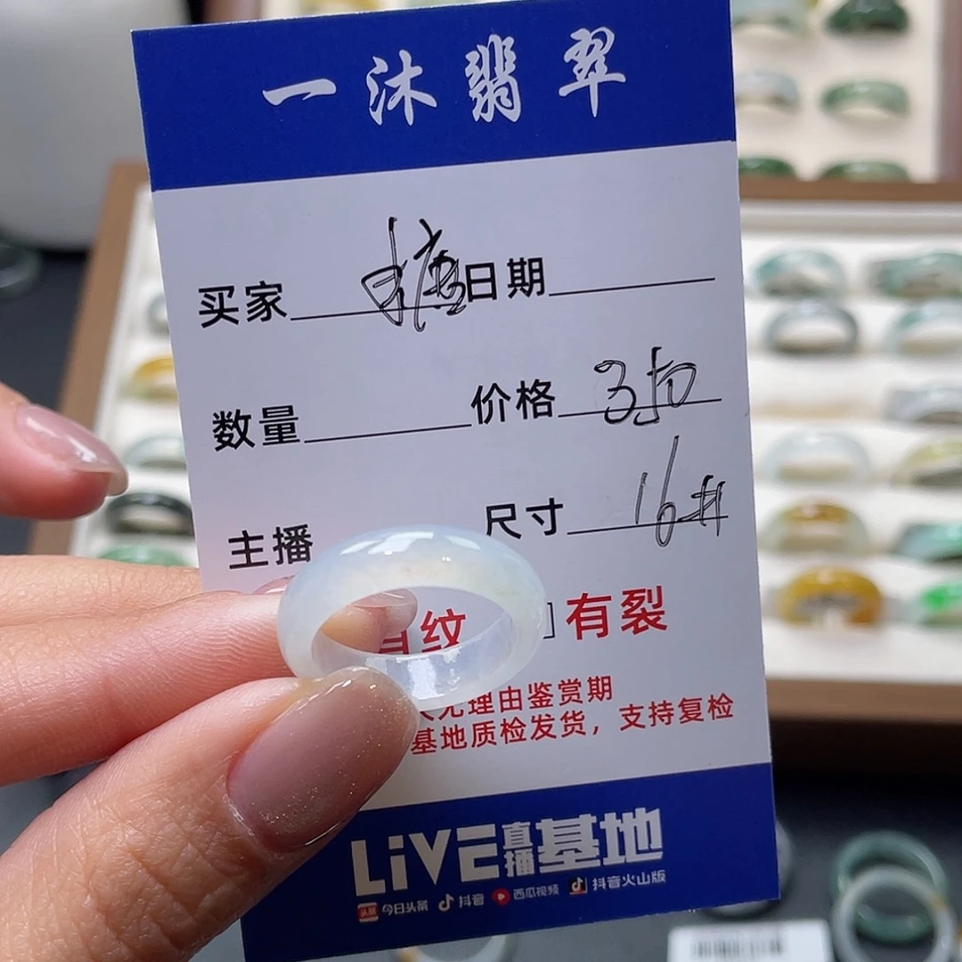 翡翠戒指未镶嵌糖*饭翡翠首饰