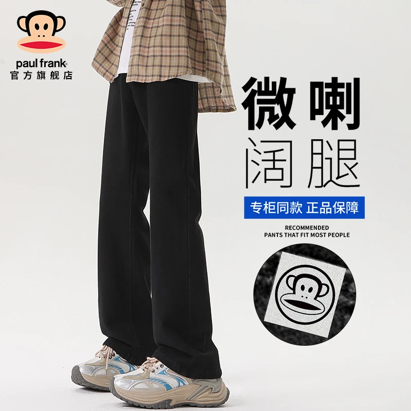 PaulFrank/大嘴猴高街微喇牛仔裤男士2025秋季新款休闲宽松直筒裤