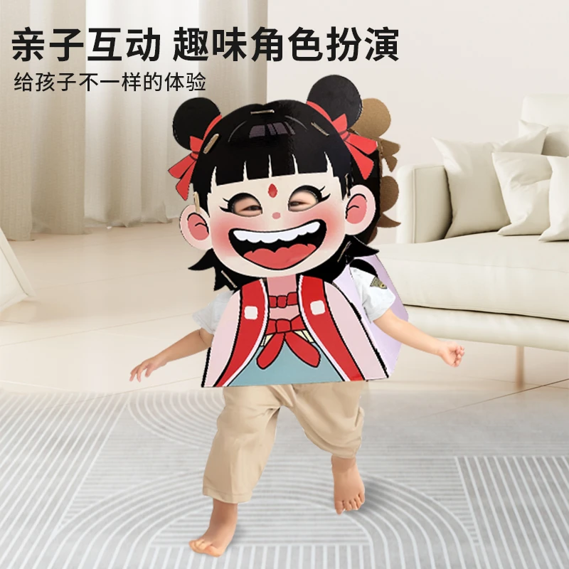六一儿童幼儿园diy可穿戴COS角色主题扮演手工制作纸壳表演服玩具
