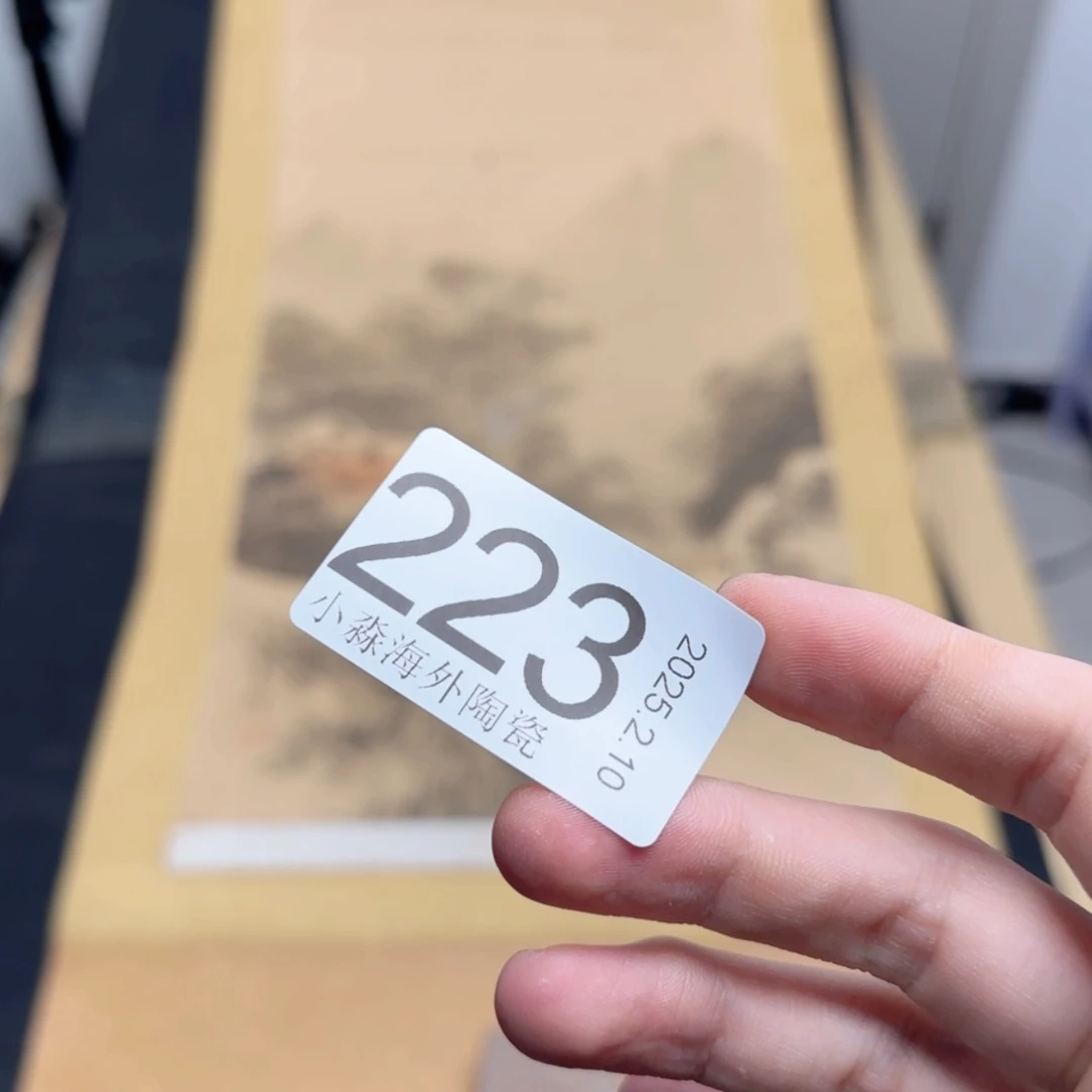 【闪购商品】坚**石易水严选中古字画