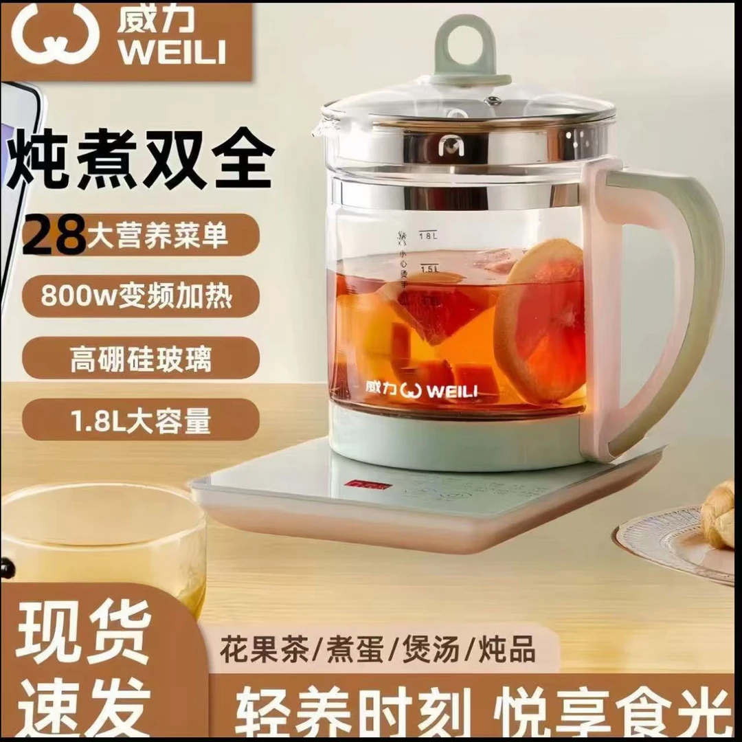 威力养生壶触屏多功能发酵分体养生壶商用辅全分体恒温养生壶