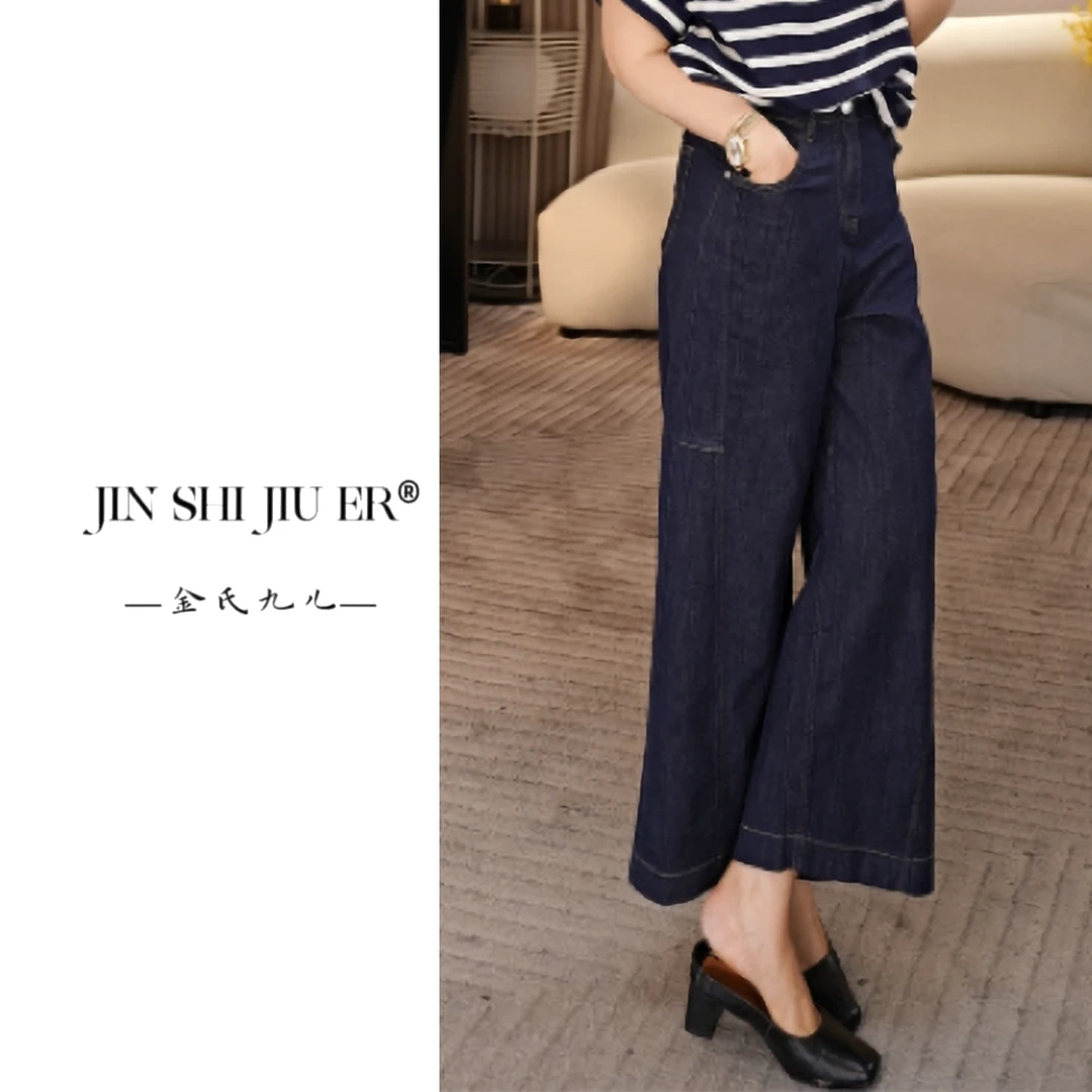 JIUER【珐琅】高腰小微喇牛仔裤  夏季复古时尚显瘦89325
