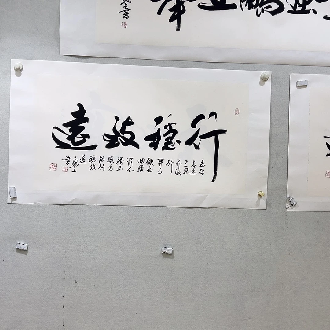 国画阳**道三尺书法吴风之