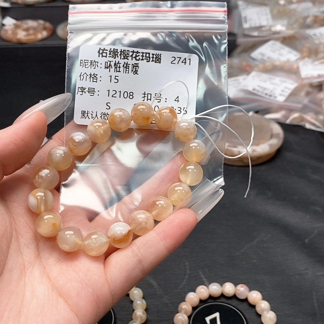 玛瑙/玉髓手镯合金吥**嗳