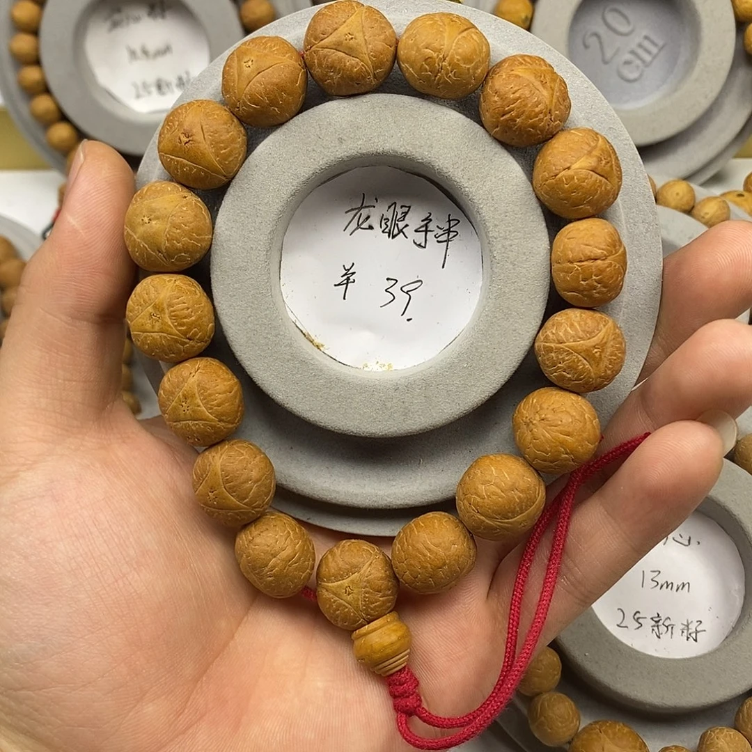 手串凤眼菩提保尼泊尔16mm➕龙眼手串