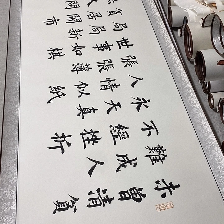 苦***来书法曾广贤文节选卷轴长城仿古