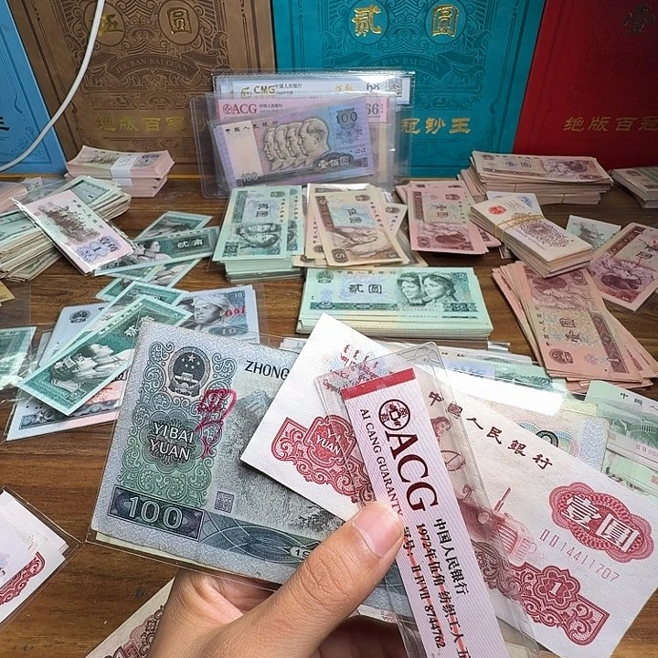 深****哥三版币拖拉机散张单张全新旧票一张