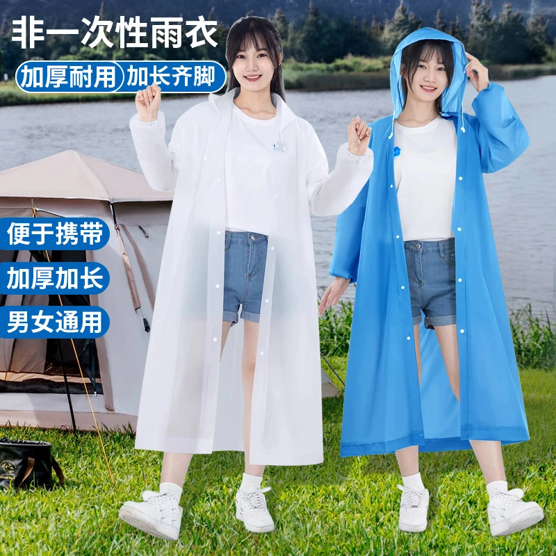 【拍一发二】EVA雨衣加厚非一次性全身款防暴雨户外便携旅雨披