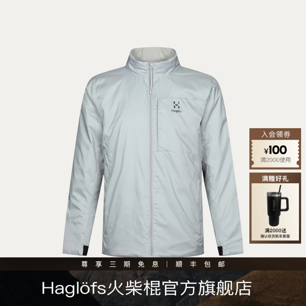 Haglofs火柴棍男子保暖轻量棉服可压缩收纳立领防泼水防风P棉外套