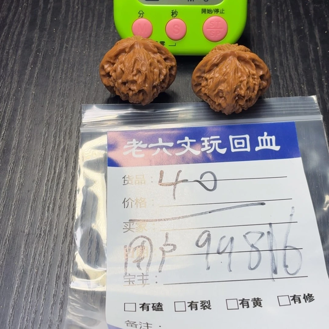 用***7文玩核桃吊坠11111