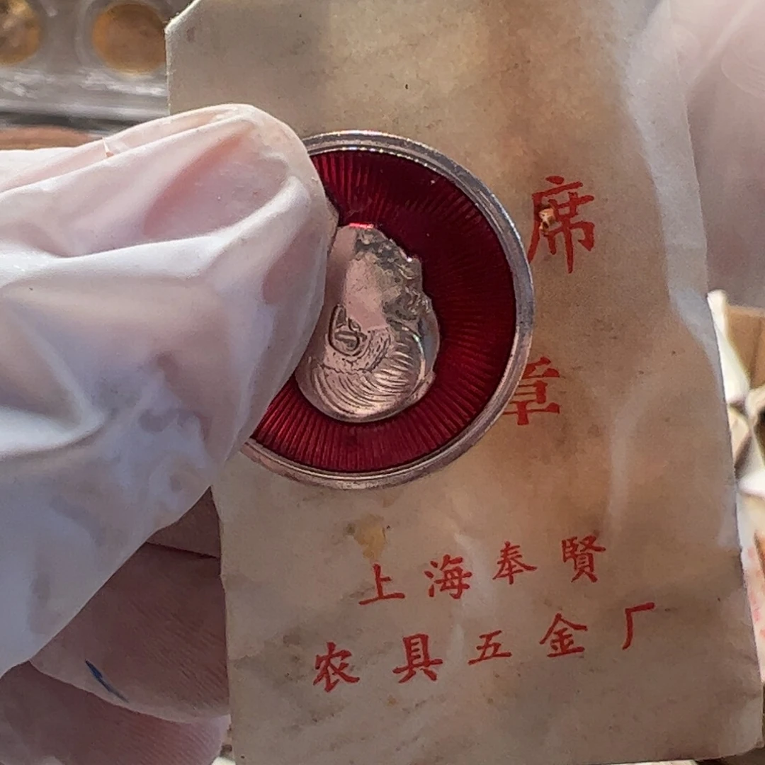 其他普通金属如图上海奉贤毛章