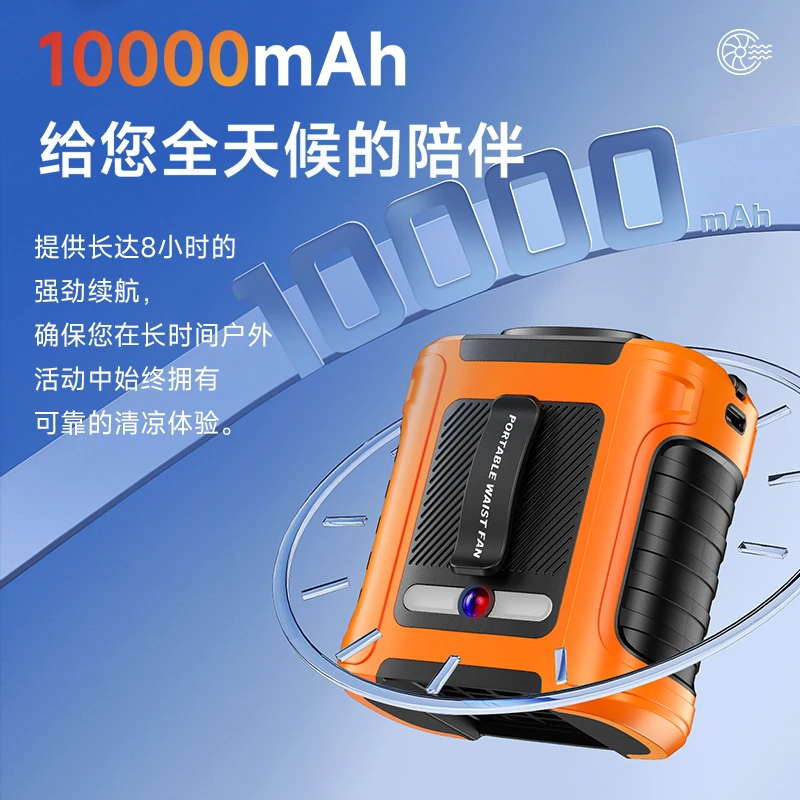 挂腰风扇钓鱼工地外卖爬山徒步工厂户外降温随身充电涡轮风扇工人