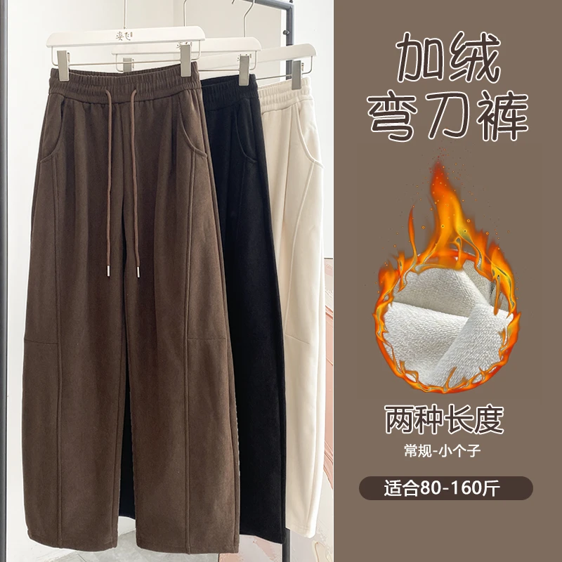 现货【加绒弯刀裤】羊毛+桑蚕丝内里绒 休闲慵懒风长裤