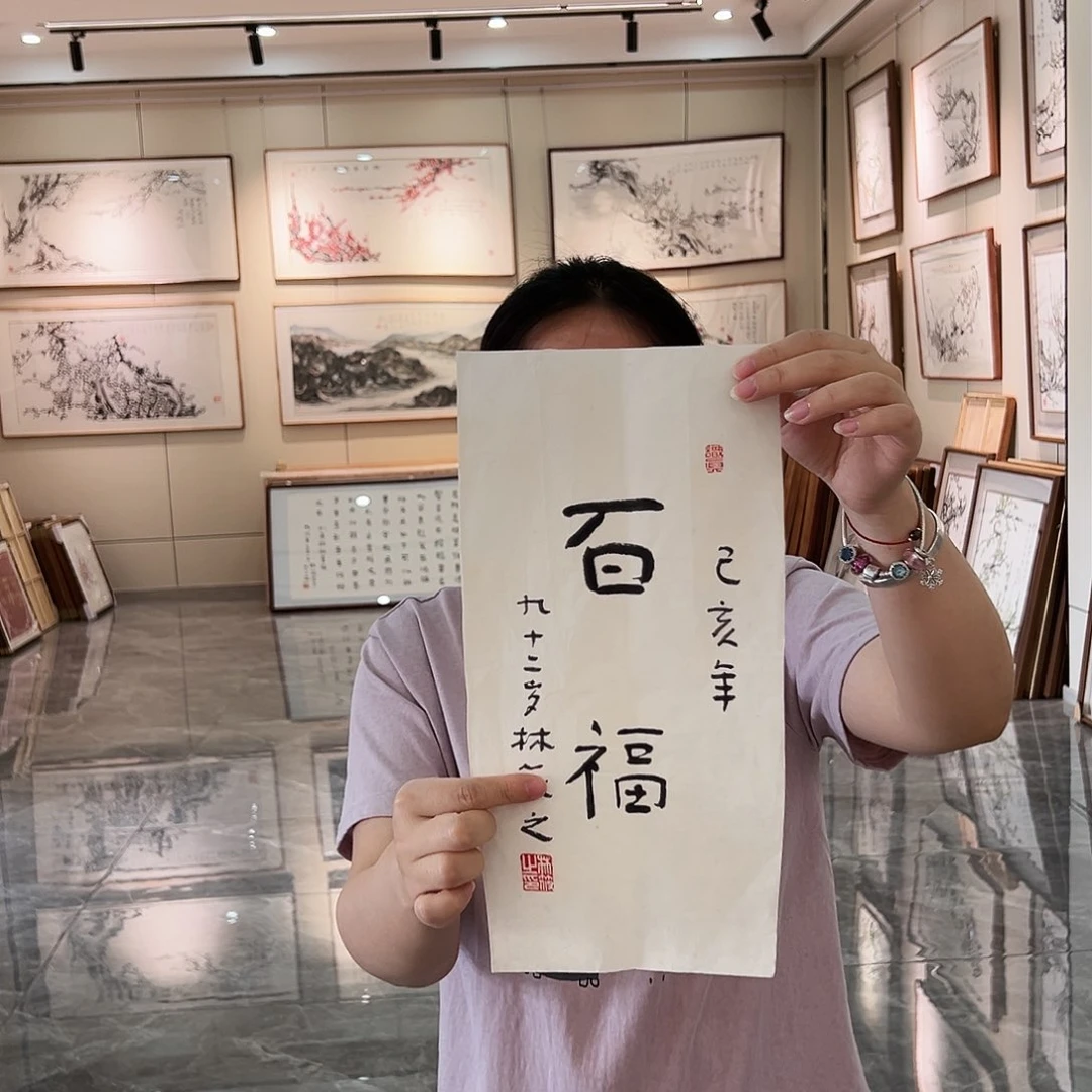 书法书画院书画作品