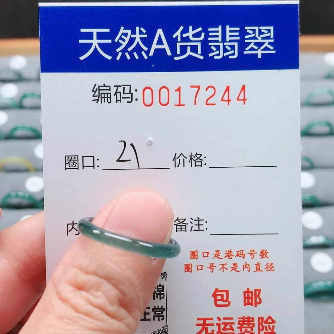 【闪购商品】翡翠戒指未镶嵌风**代戒圈