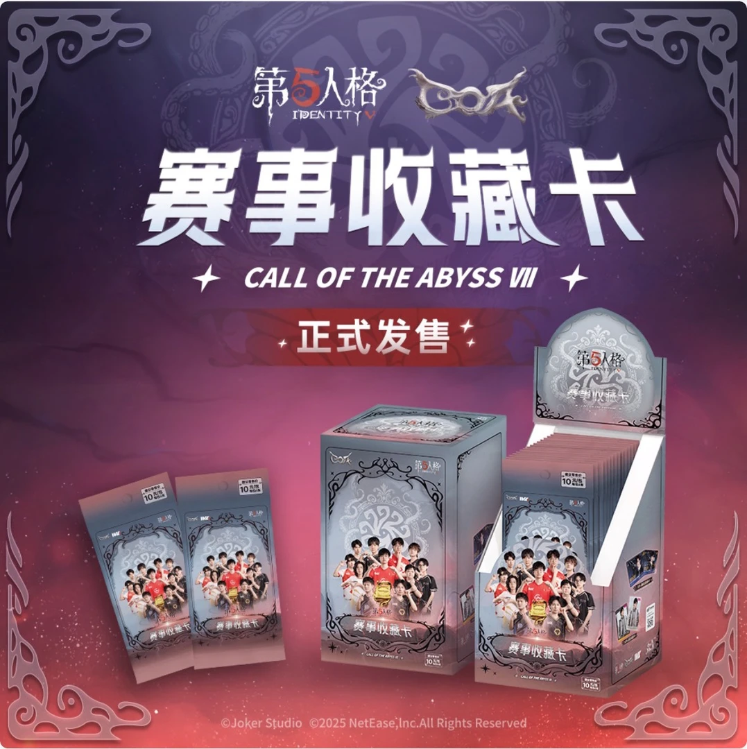 秘书【点盒追盒】闪魂《第五人格赛事 收藏卡-COAⅦ》盲盒代拆