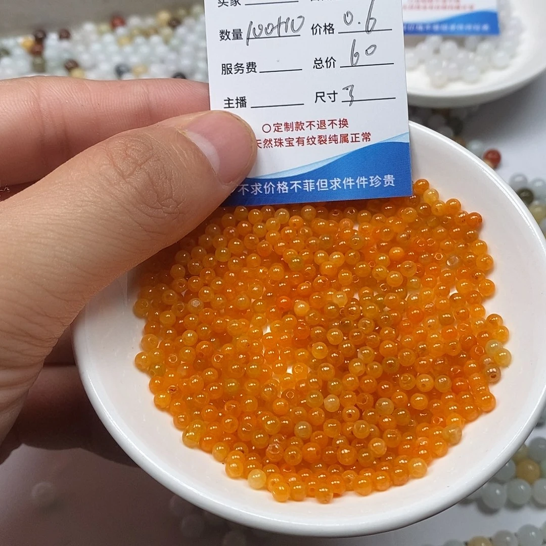 翡翠散珠天然缅甸翡翠散珠