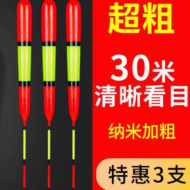 老人加粗尾超醒目鲢鳙大物鱼漂鲫鲤鱼浮漂近视眼鱼漂醒目大头浮漂